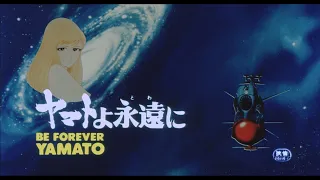 Yamato yo Towa ni (ヤマトよ永遠に) Trailer