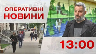 Оперативні новини Вінниці за 6 вересня 2022 року, станом на 13:00