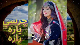 جاپاني سندره چرسي ياره رازه Pashto Song Charsi yara raza.