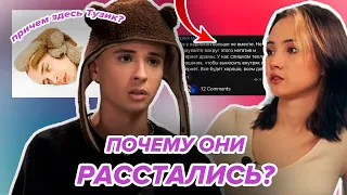 ПОЧЕМУ КАРИНА КАРРАМБЕЙБИ И СЛАВА МАРЛОУ РАССТАЛИСЬ?😨 Причем здесь новый альбом Славы "Тузик"?🤔