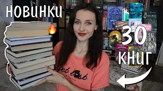 ЧТО ЧИТАТЬ ЛЕТОМ? 🤔📚 ГОРЯЧИЕ КНИЖНЫЕ НОВИНКИ 🔥