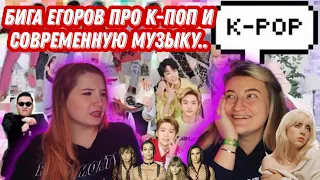 ПОЧЕМУ НЕЛЬЗЯ СЛУШАТЬ K-POP? ТАЙНА БТС, РОК ДЛЯ ДЕМОНОВ ТЕОРИЯ БИГИ..