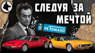 Следуя за мечтой. История Алехандро Де Томазо / Alejandro de Tomaso