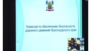 Заседании краевой комиссии по обеспечению безопасности дорожного движения