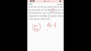 [쎈][중2-2][1137][C][최상]