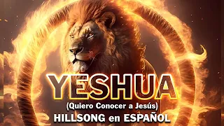 Quiero Conocer a Jesús (Yeshua) 🙏 Hillsong en Español Sus Mejores Canciones 2023 🙏 MUSICA CRISTIANA