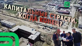 Зачем спилили? Что по срокам? Завершат ли в этом году глобальный ремонт в Усолье-Сибирском?