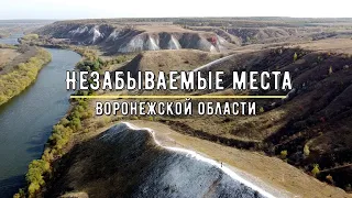 Воронежская область. Урочище кривоборье, первое сторожевое, белый колодец.