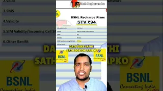 BSNL Recharge Plan | Bsnl Validity Recharge | Bsnl 94 Plan Details #shorts #viral #youtubeshorts