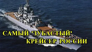 Атомный Крейсер «Адмирал Нахимов» с Ракетами "Циркон" Вернется в Состав ВМФ в 2022 г !