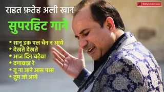 राहत फ़तेह अली खान सुपरहिट गाने 💗💗I Rahat Fateh Ali Best Songs I  #rahatfatehalikhan #bollyhindimusic