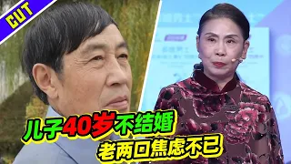 可怜天下父母心 40岁儿子不结婚 父亲直言：我太失败了《爱情保卫战》精彩看点