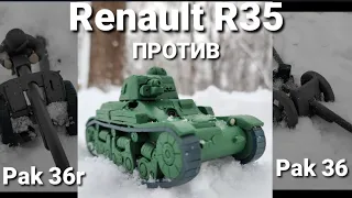 Renault R35 из пластилина, против Pak36 и Pak36r из пластилина. Бой пластилиновых танков.