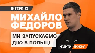 Інтерв'ю з Федоровим: оновлення ДІЇ, кібервійна з росією та Армія дронів | Факти тижня