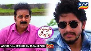 Kahara Hebi Mun Kandhei  | 4th Aug 2023 | Ep - 155 | Best Scene | New Odia Serial |  TarangTV
