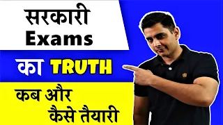 The Truth - सरकारी नौकरी की तैयारी कब और कैसे || Your English Tutor