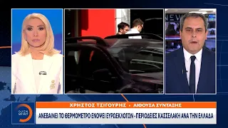 Ανεβαίνει το θερμόμετρο ενόψει ευρωεκλογών – Περιοδείες Κασσελάκη ανά την Ελλάδα | OPEN TV