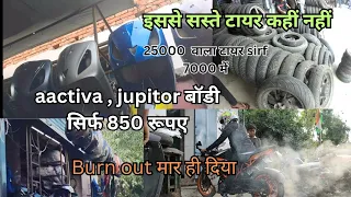 सबसे सस्ती टायर मार्केट | gokulpuri tyre market | ktm, yamaha,  bikes all spare part cheap price