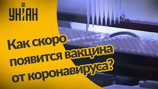 Кто первый создаст вакцину от коронавируса?