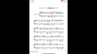 Bruckner Symphony 5 Coda Simple Piano Arrangement