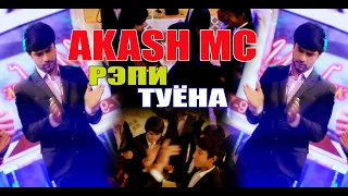 КЛИП! AKASH MC   Репи Туёна