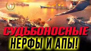 У ЛИНКОРОВ И КРЕЙСЕРОВ ЖИЗНЬ НАЛАЖИВАЕТСЯ ЕСЛИ ЭТО ВВЕДУТ! ⚓ Мир кораблей