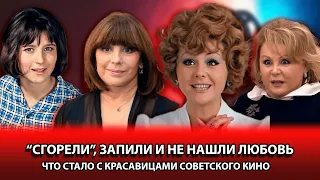 ПОСТАРЕЛИ ! А НЕКОТОРЫХ И ВОВСЕ НЕ УЗНАТЬ |  ИРИНА АЛФЕРОВА, НАТАЛЬЯ ВАРЛЕЙ, НАТАЛЬЯ СЕЛЕЗНЕВА И ДР.