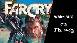 How to fix Far Cry 1 white screen bug sinhala