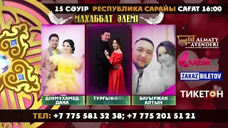 "Махаббат әлемі" концерті. 15.04.2023ж. Келіңіздер, тамашаланыздар!!!