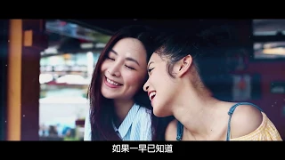 林千豔 Keeping my faith in you (official music video)