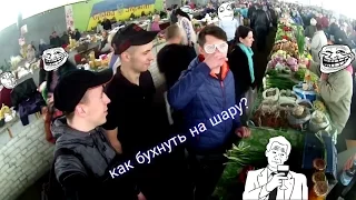 Как бесплатно выпить ; ? #Лайфхак