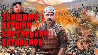 Корчинський - Знищимо нові батальйони рф! Війна в Україні. МСЕК, Північна Корея та Китай