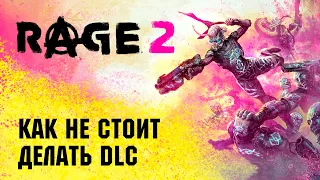 Rage 2 СПУСТЯ ПОЛГОДА.