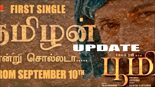 Bhoomi - Tamizhan Endru Sollada Song Update | Jayam Ravi | First Single