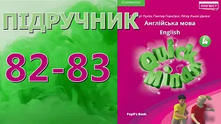 Quick Minds 4 Unit 9 At the Seaside. Lessons 5-6 pp. 82-83 Pupil's Book Відеоурок