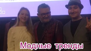МОДНЫЙ ПРИГОВОР  с Александром Васильевым