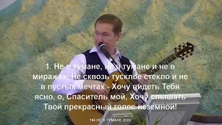 10. 10. 2021. Сергей Волков  Новое сердце