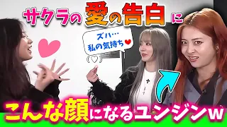 【LE SSERAFIM】サクラLOVE勢ユンジン、ズハに嫉妬！？＆編み物で大物スターと仲良くなるサクラ【日本語字幕】