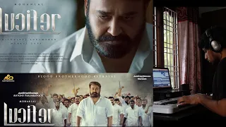 Lucifer | Malayalam movie | Intro Bgm | Mohanlal | Pritviraj Sukumaran | Deepak Dev | Instrumental