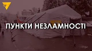 Як працюють «Пункти незламності» у Дніпрі, Києві, Львові та Запоріжжі?