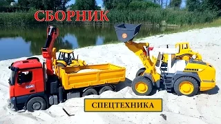 СБОРНИК - СПЕЦТЕХНИКА. Машинки для детей.  Экскаватор, Грузовик, Автокран, Погрузчик