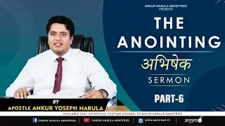 अभिषेक | THE ANOINTING (Part - 6) | SERMON || Apostle Ankur Yoseph Narula