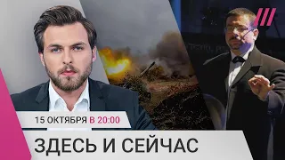 Контрнаступление на Херсон. Убийство дирижера. Донос протоиерея за свечку «за ВСУ». Военкоры в опале