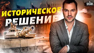 Это изменит ход войны. США готовят историческое решение - в Кремле истерика