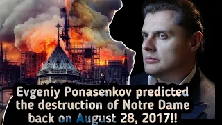 Evgeniy Ponasenkov predicted the destruction of Notre Dame back on August 28, 2017!!! [ENG SUB]