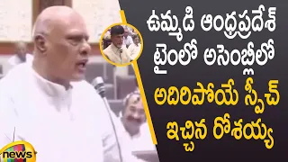 AP Ex-CM Konijeti Rosaiah Superb Speech In AP Assembly | #RIPKonijetiRosaiah | AP News | Mango News