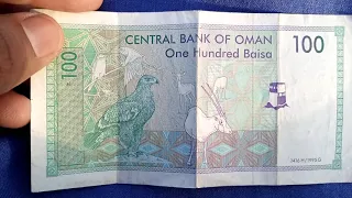 How to Exchange One Hundred Oman Baisa Note / oman currency 100 baisa rate