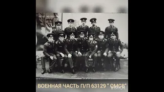 ГСВГ ВЕСНА 1976-1978г. в/ч п/п 63129 "ОМСВ"