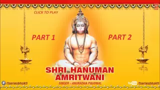 Hanuman Amritwani By Anuradha Paudwal [Full Song] I Shri Hanuman Amritwani Audio Song Juke Box