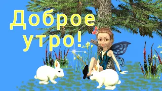 Доброе утро ! Отличного настроения ! Удачного дня ! #Позитивдлядрузей